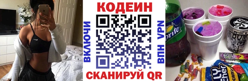 Кодеиновый сироп Lean Purple Drank Среднеколымск